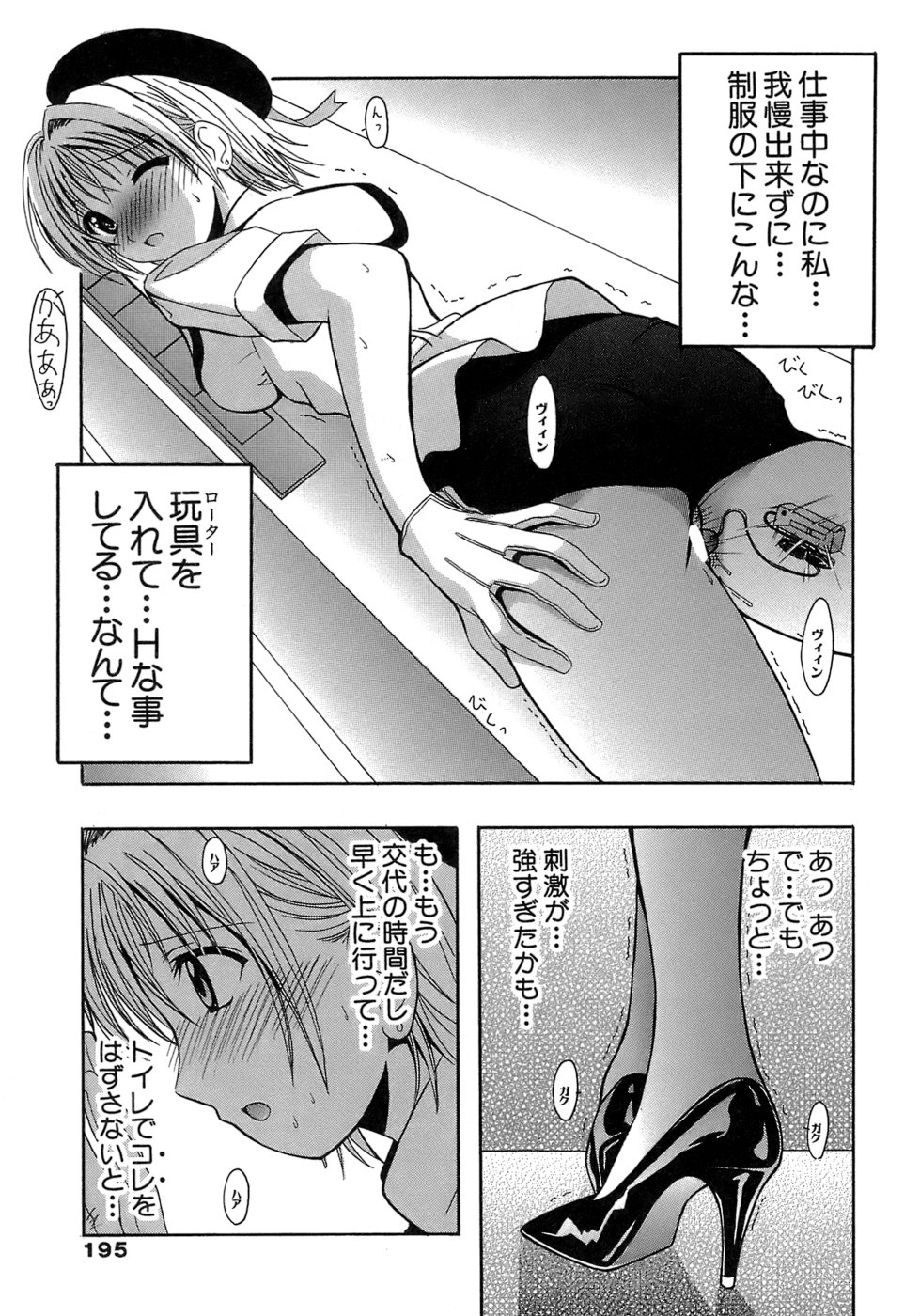 [Bell's] 制服文庫