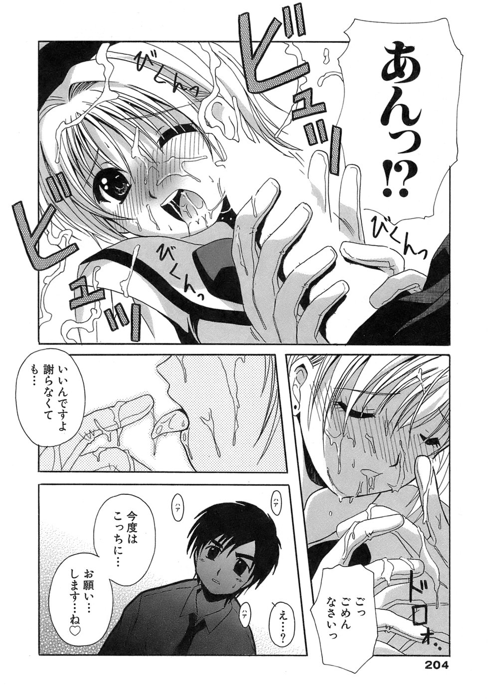 [Bell's] 制服文庫