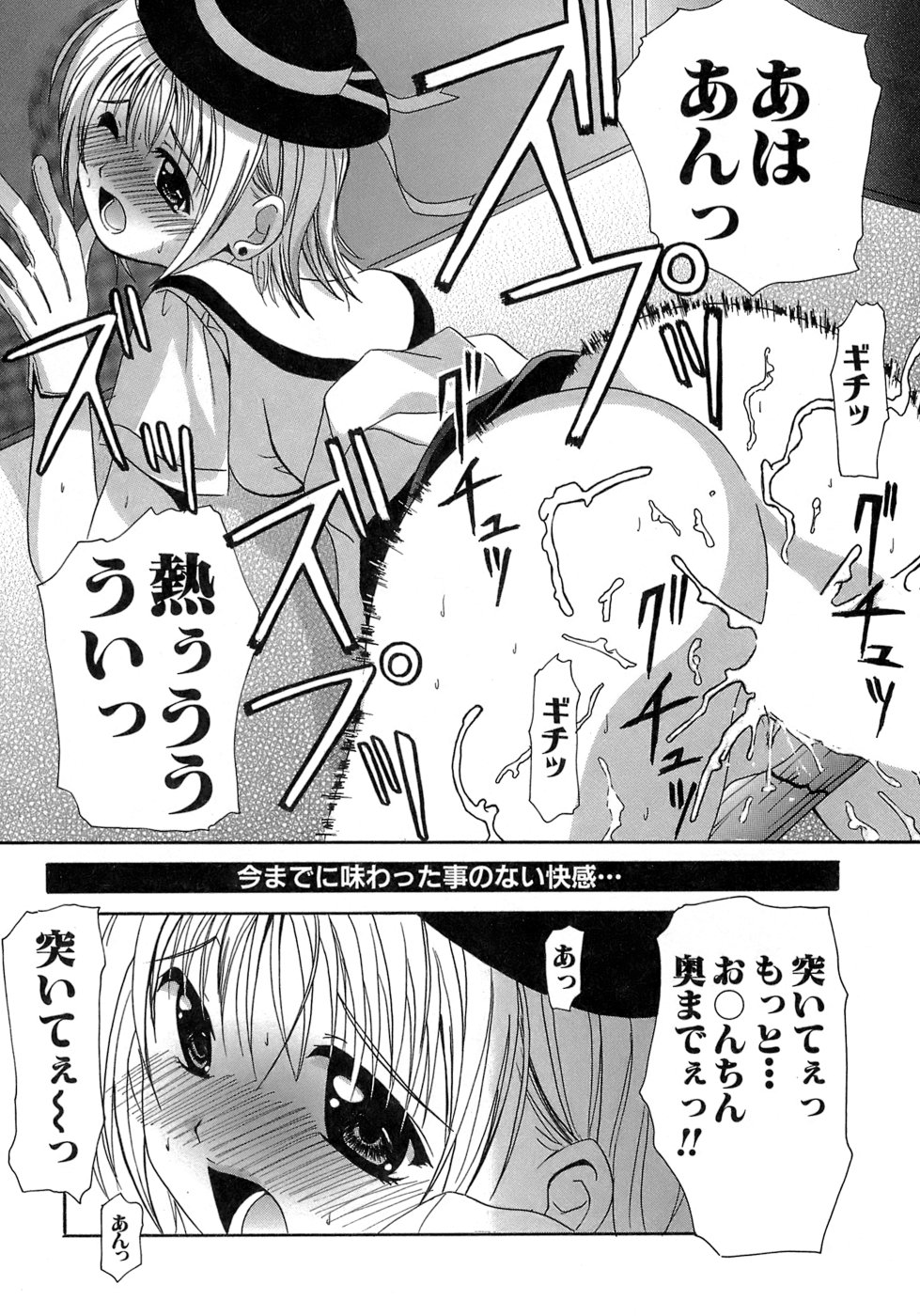 [Bell's] 制服文庫