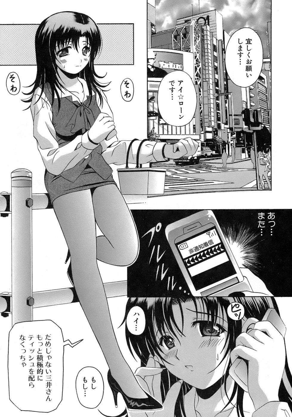 [Bell's] 制服文庫