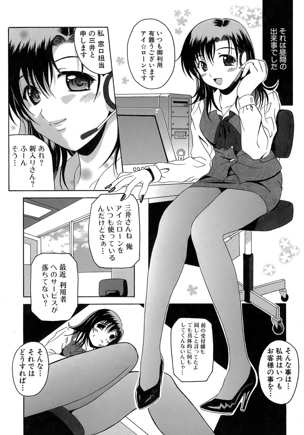 [Bell's] 制服文庫
