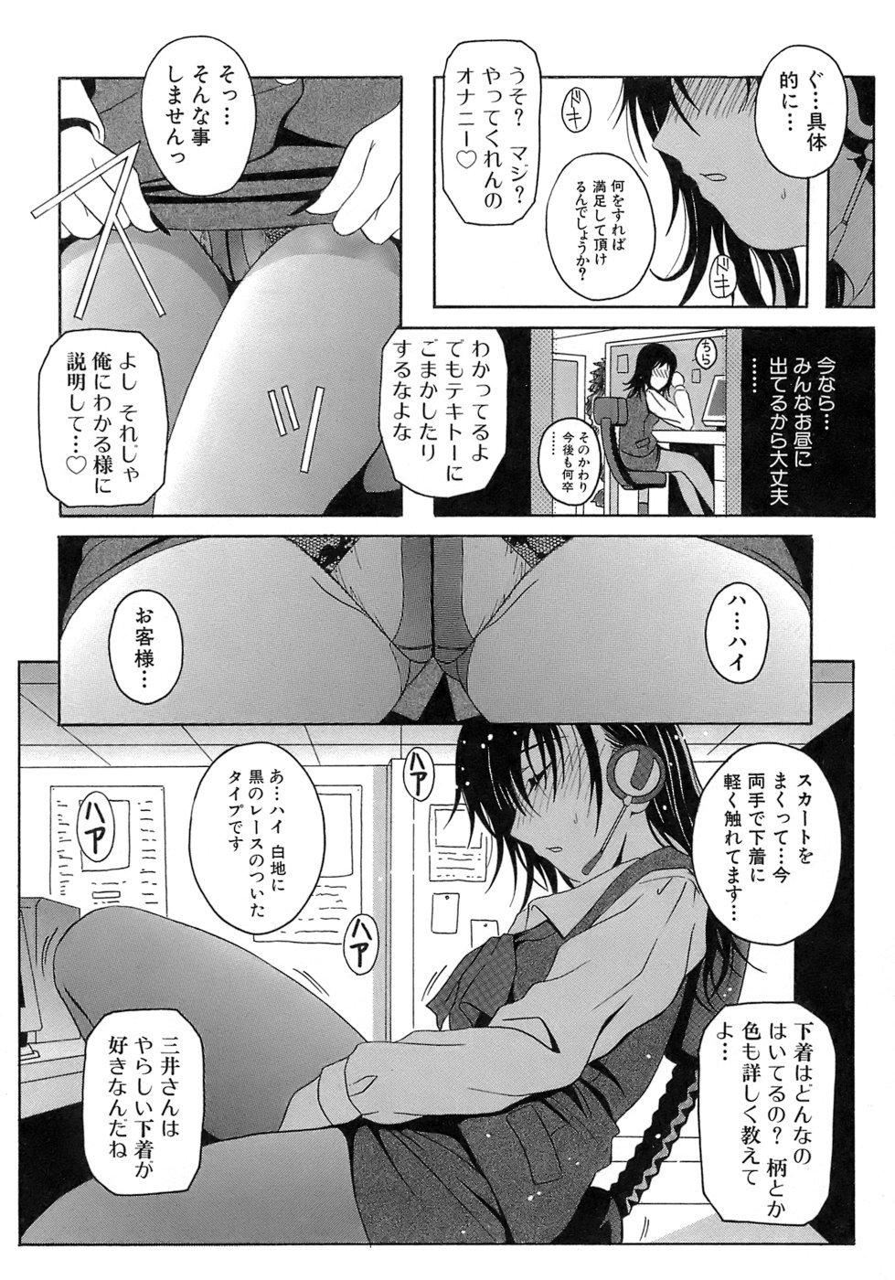 [Bell's] 制服文庫