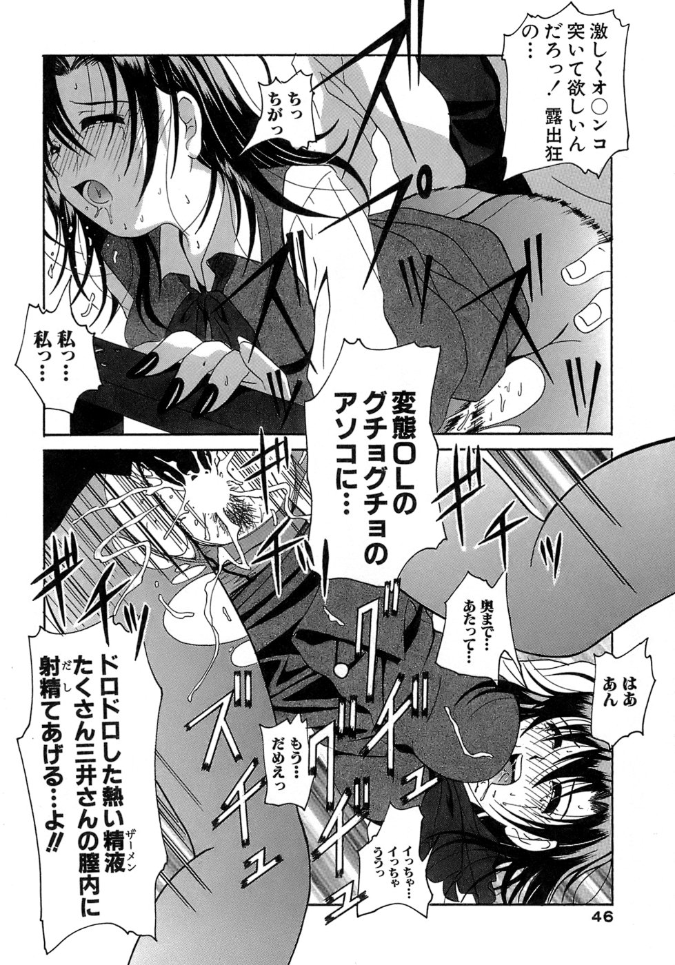 [Bell's] 制服文庫