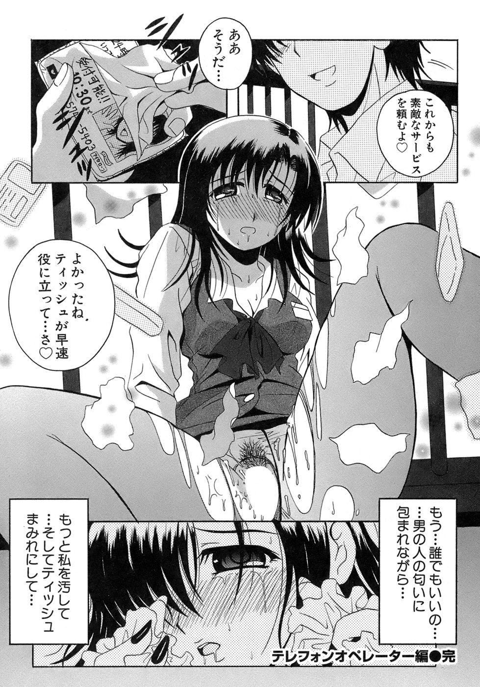 [Bell's] 制服文庫