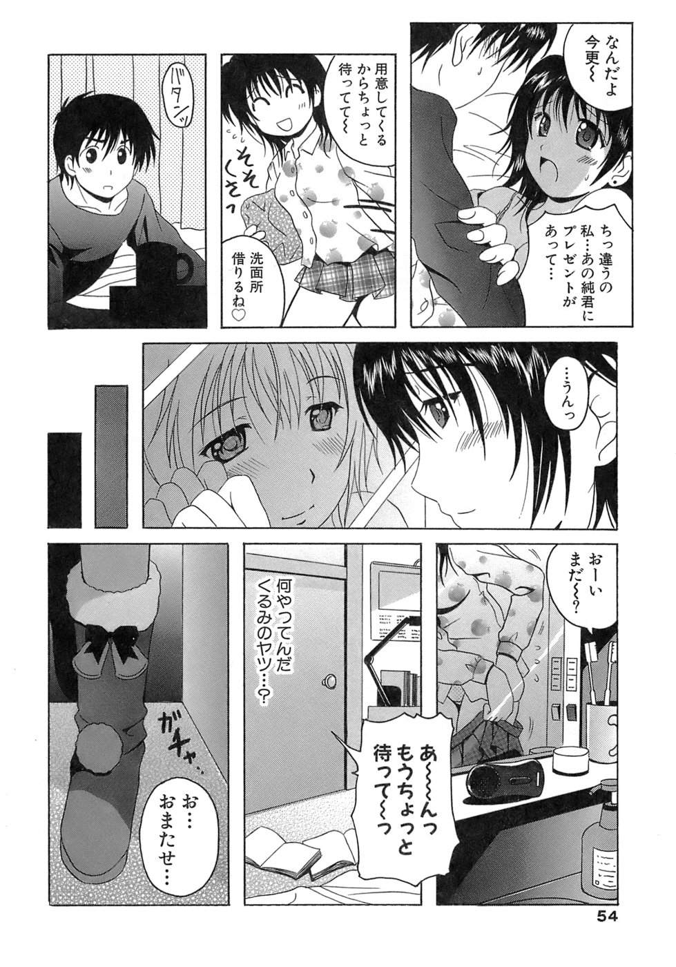 [Bell's] 制服文庫