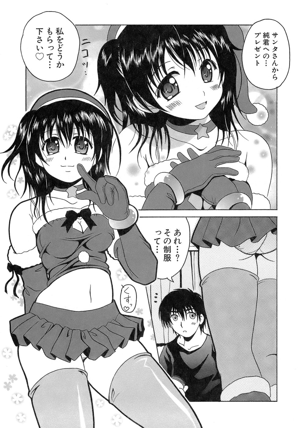 [Bell's] 制服文庫