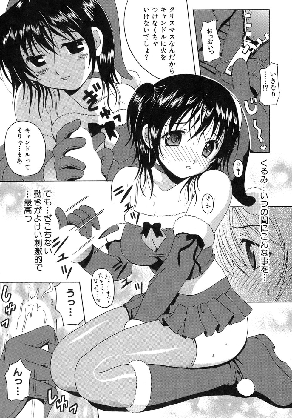 [Bell's] 制服文庫