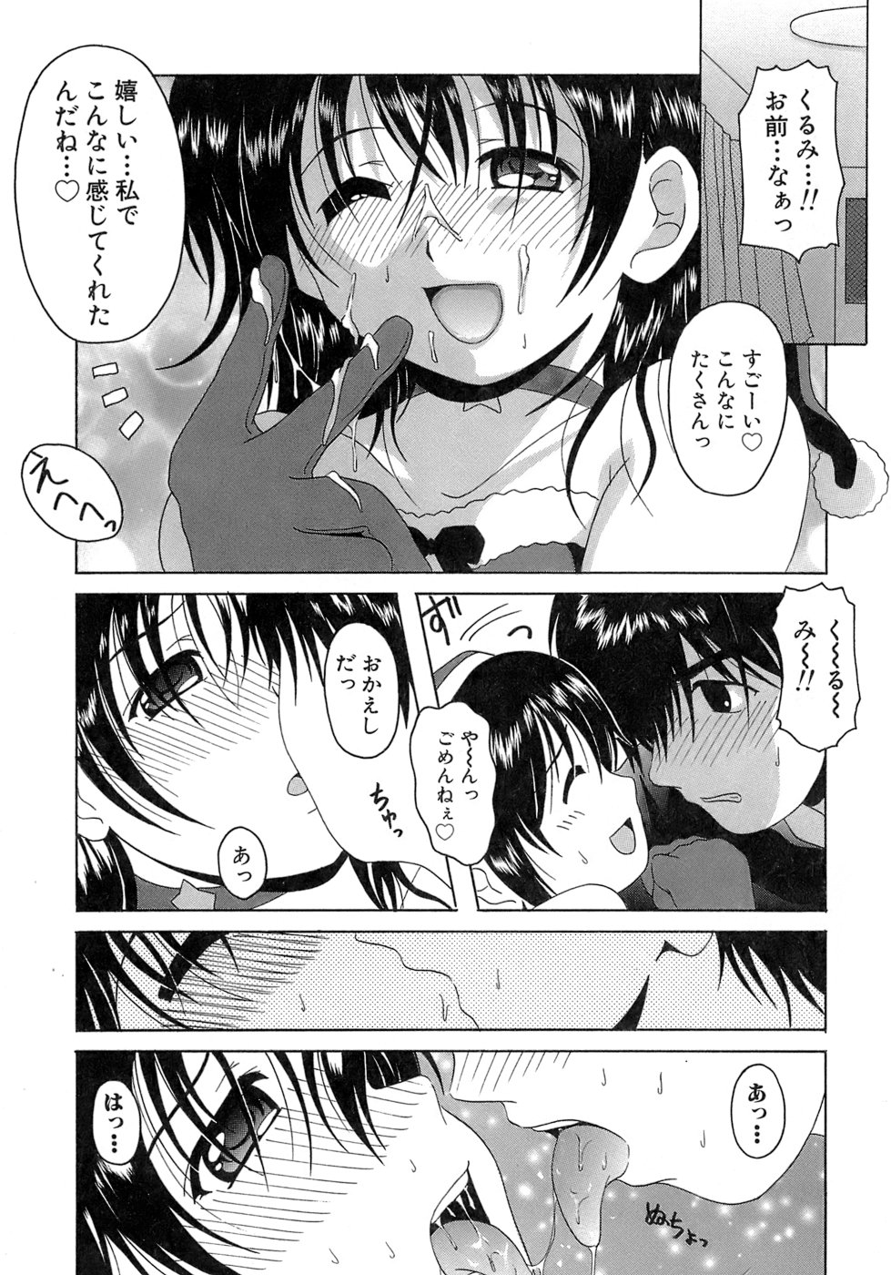 [Bell's] 制服文庫