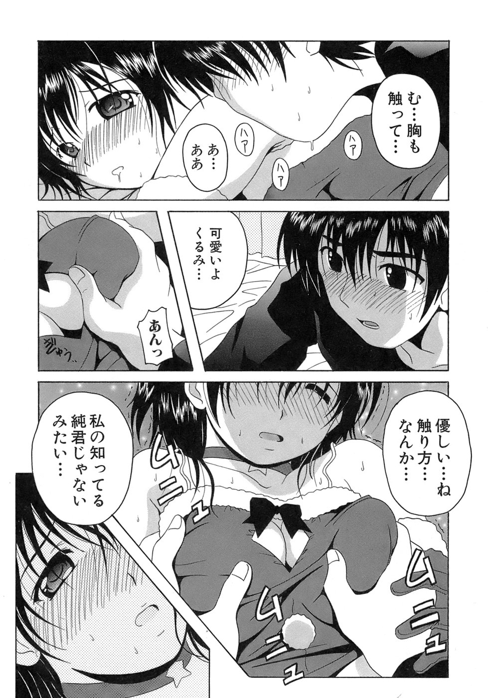 [Bell's] 制服文庫