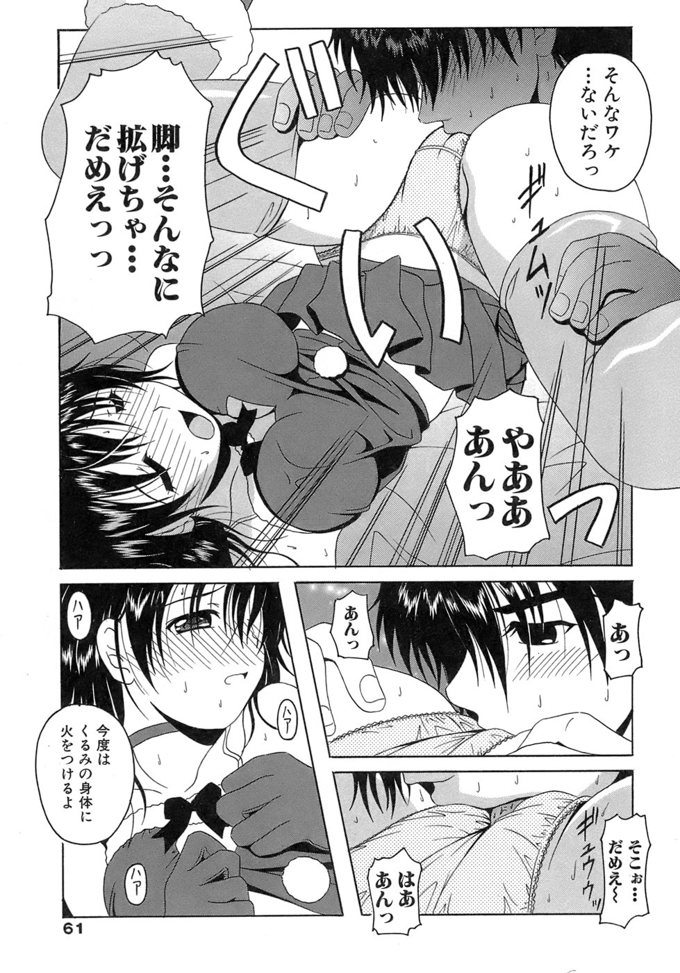 [Bell's] 制服文庫