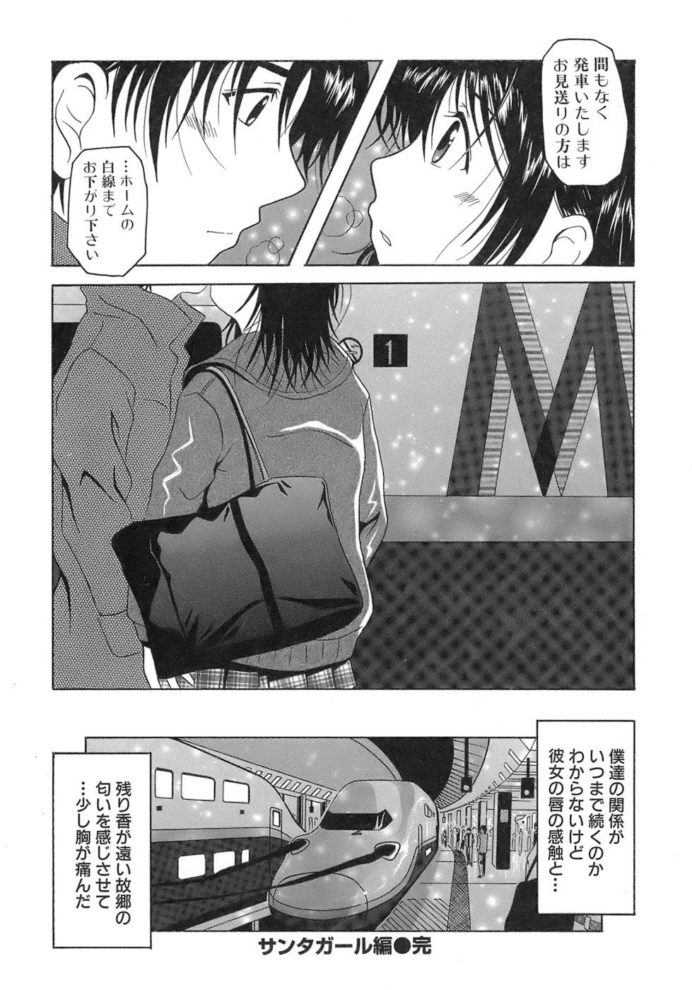 [Bell's] 制服文庫