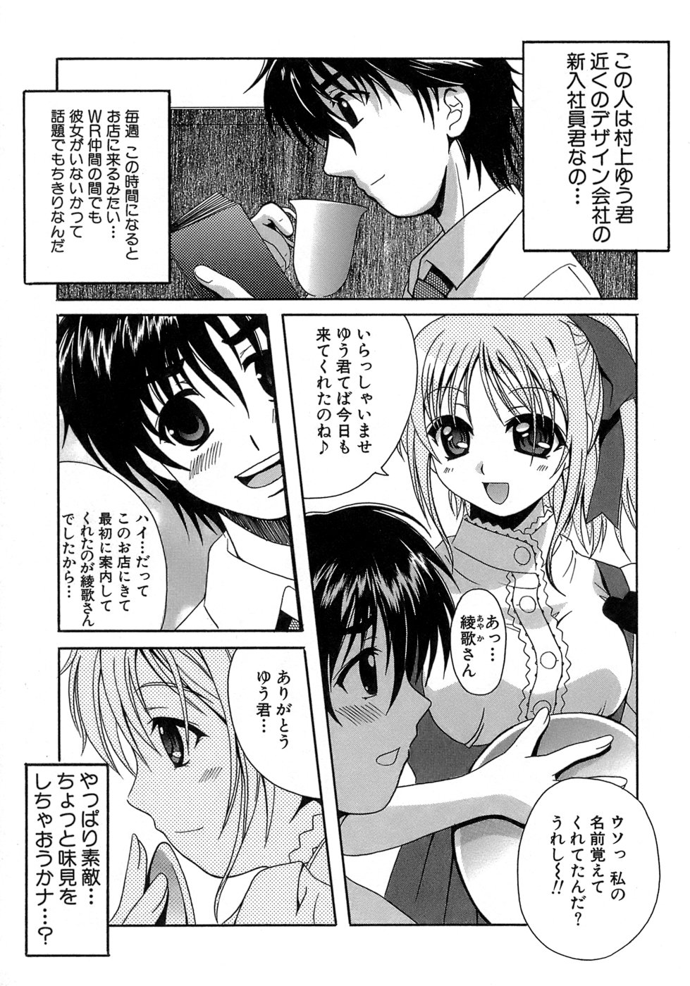 [Bell's] 制服文庫