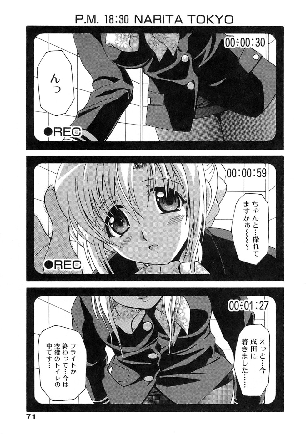 [Bell's] 制服文庫