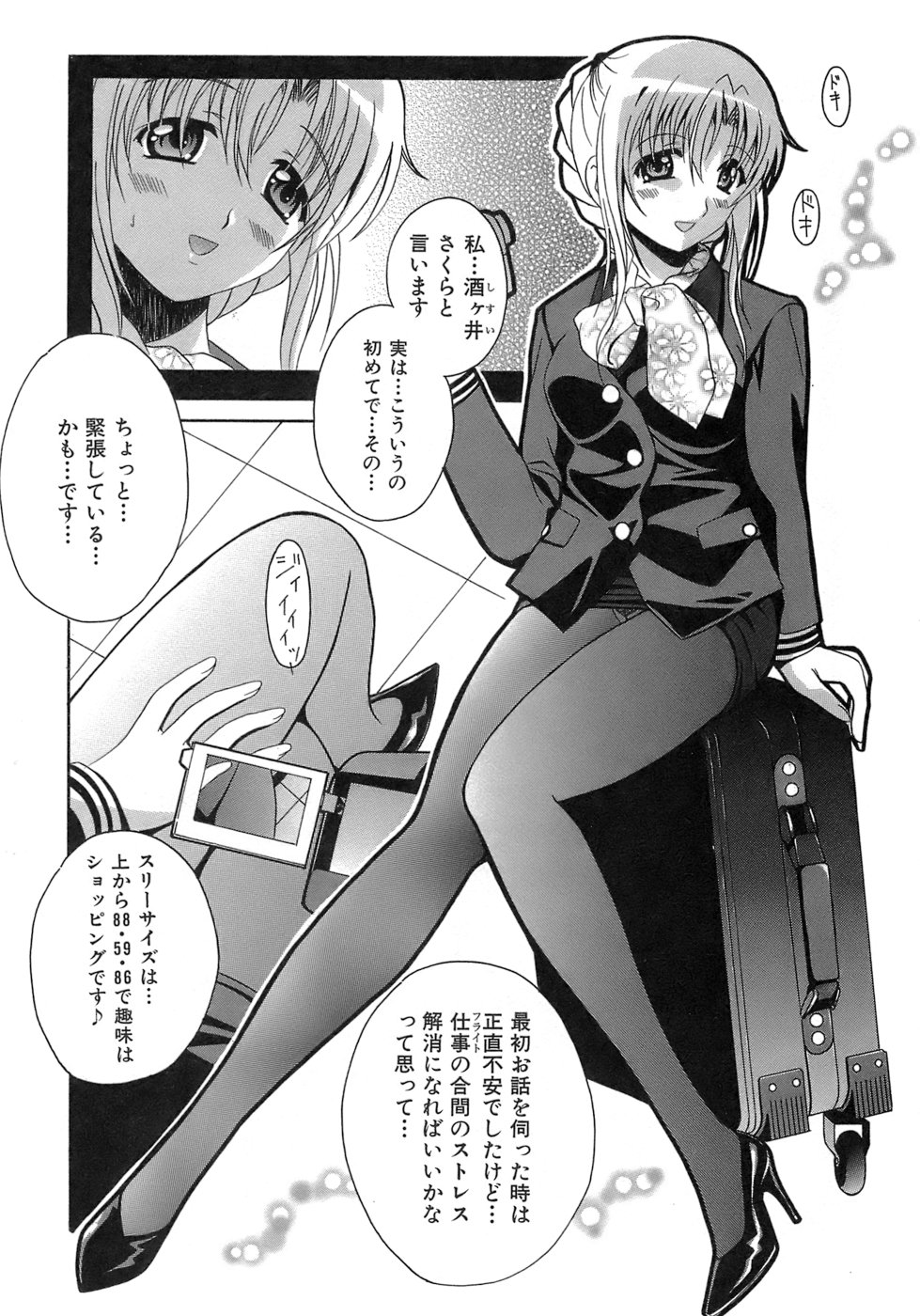 [Bell's] 制服文庫
