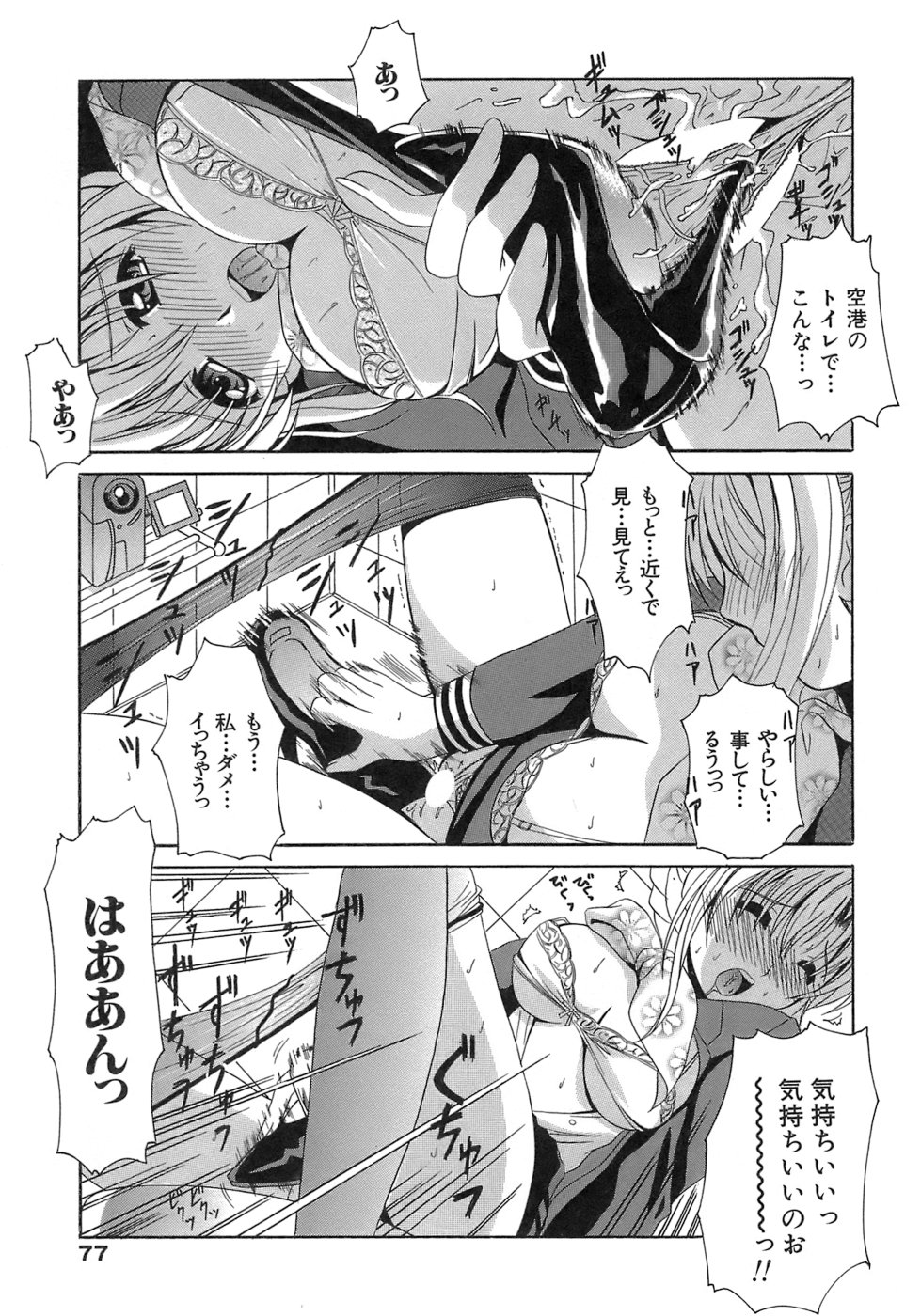 [Bell's] 制服文庫
