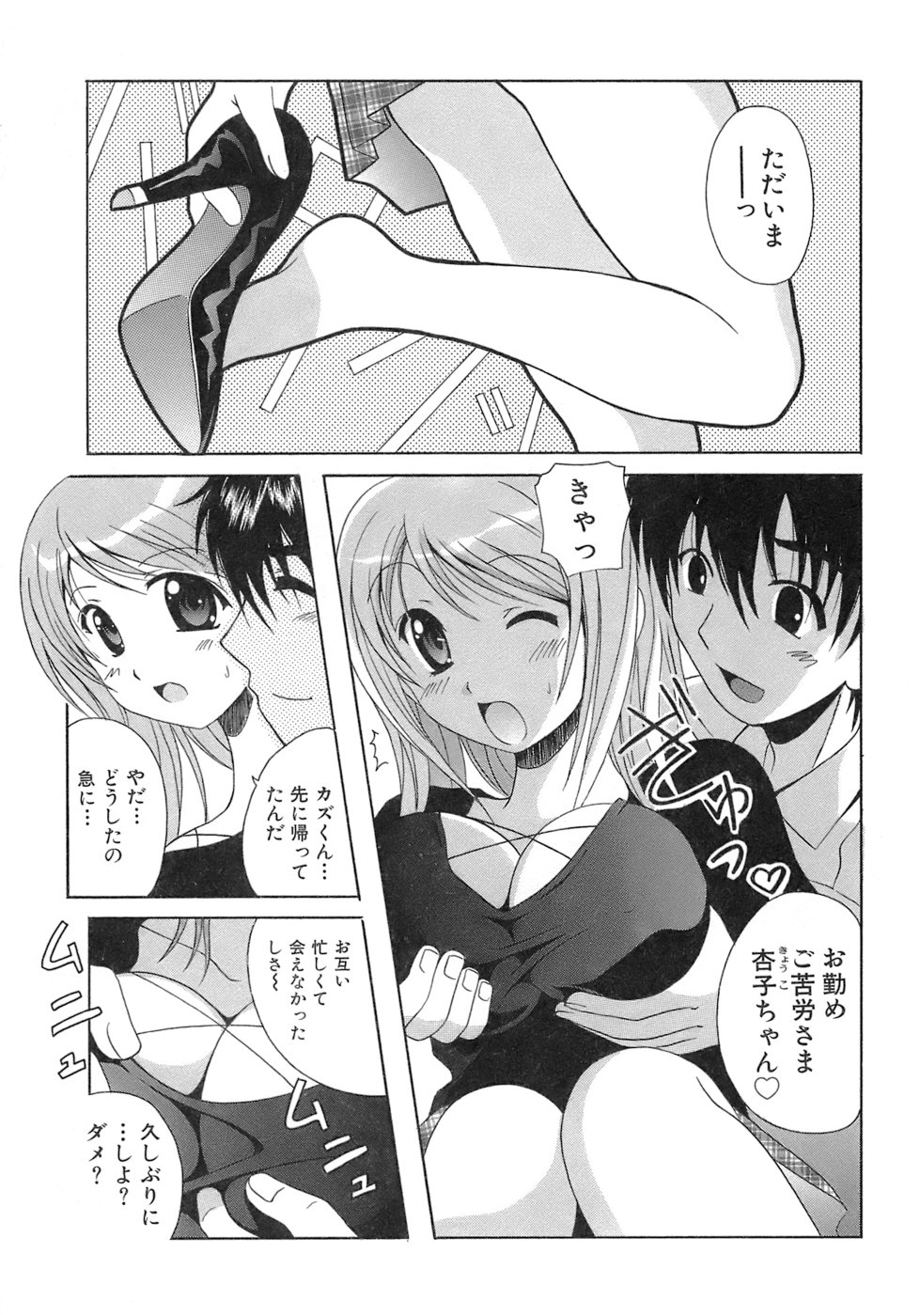 [Bell's] 制服文庫