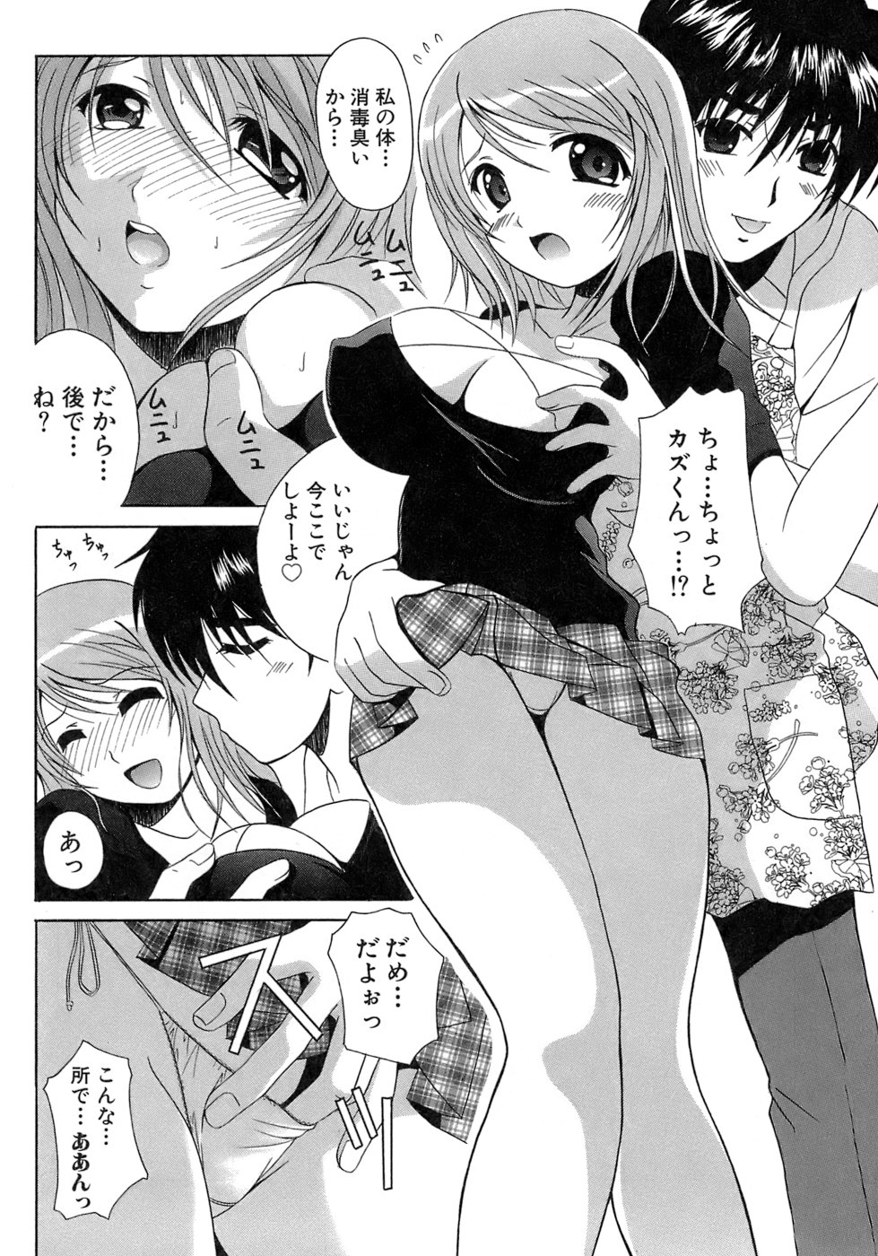 [Bell's] 制服文庫