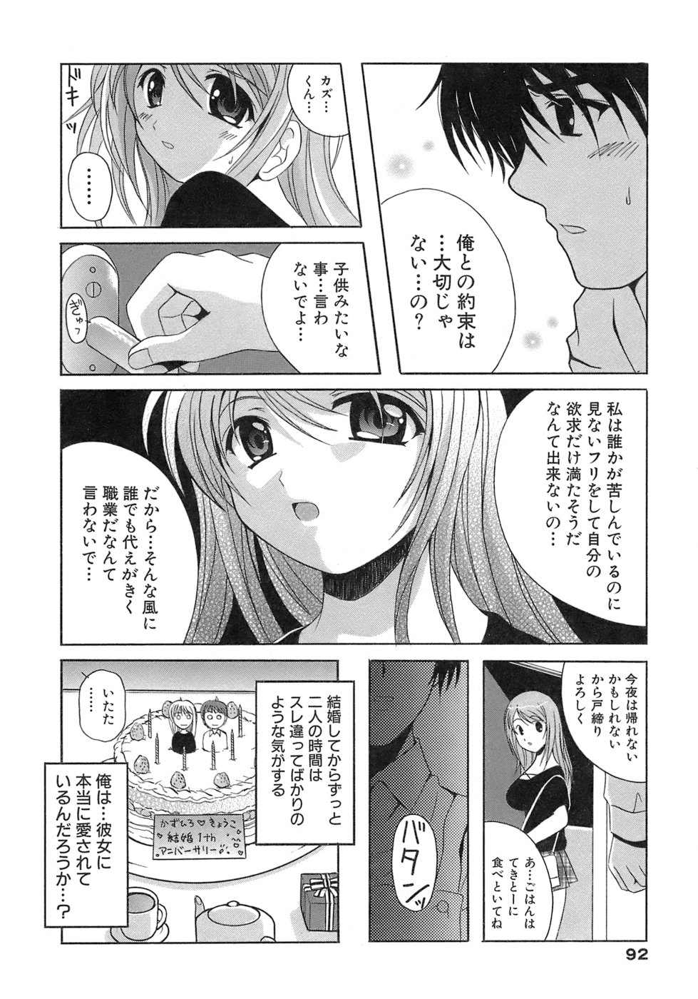 [Bell's] 制服文庫