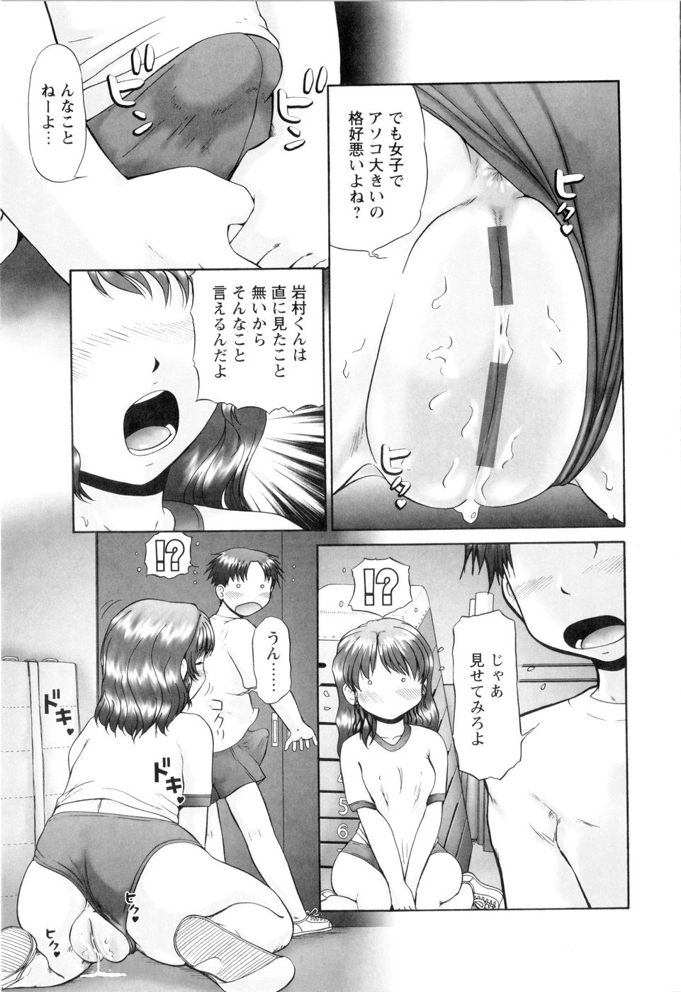 [猫守麻里鈴] 汗萌え!