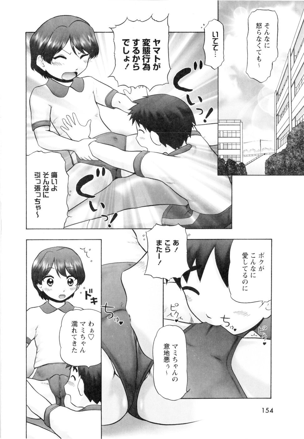 [猫守麻里鈴] 汗萌え!