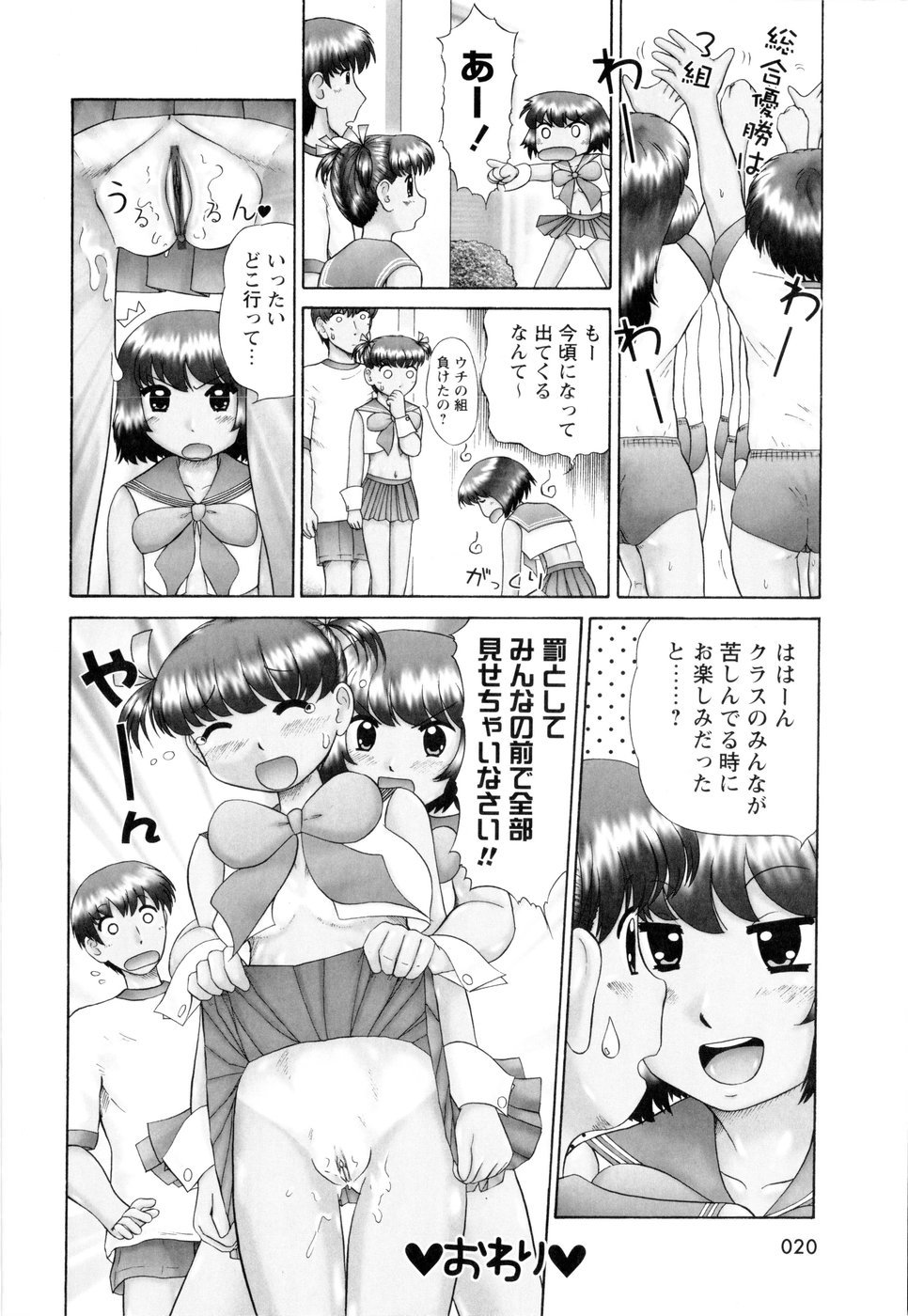 [猫守麻里鈴] 汗萌え!