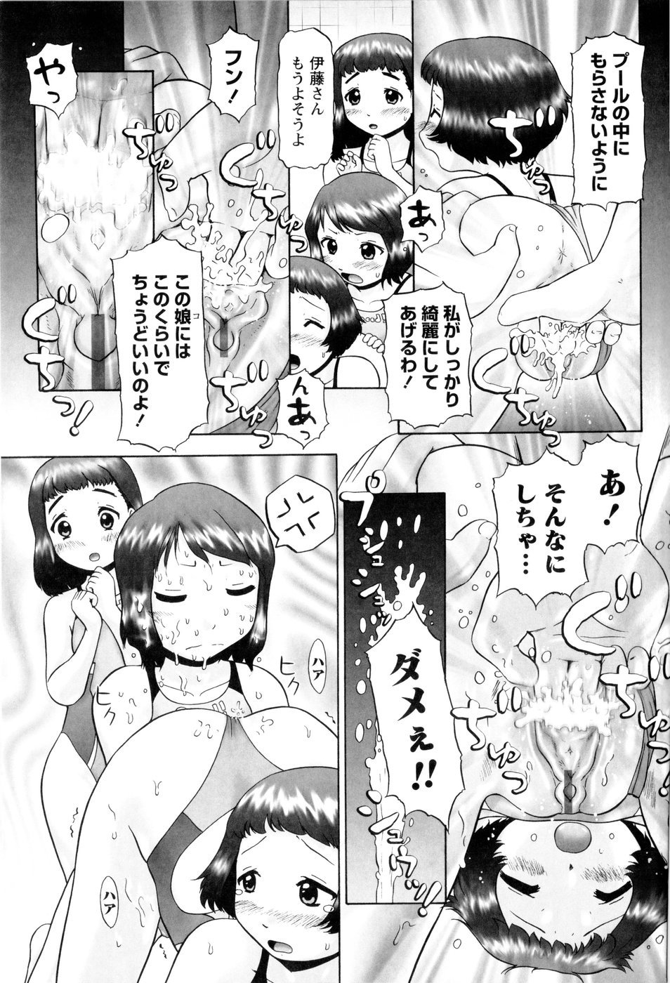 [猫守麻里鈴] 汗萌え!