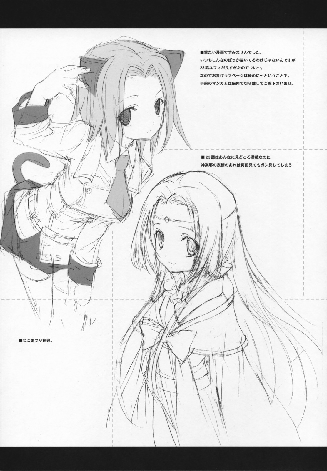 (COMIC1) [共月亭 (宮下未紀)] Engage (コードギアス 反逆のルルーシュ)