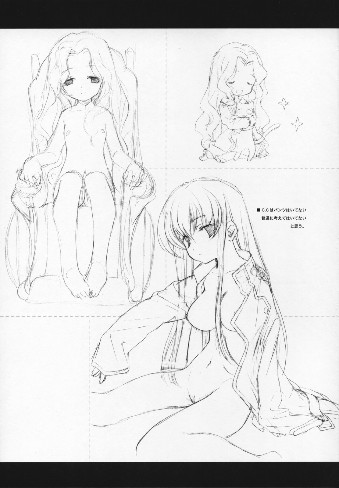 (COMIC1) [共月亭 (宮下未紀)] Engage (コードギアス 反逆のルルーシュ)