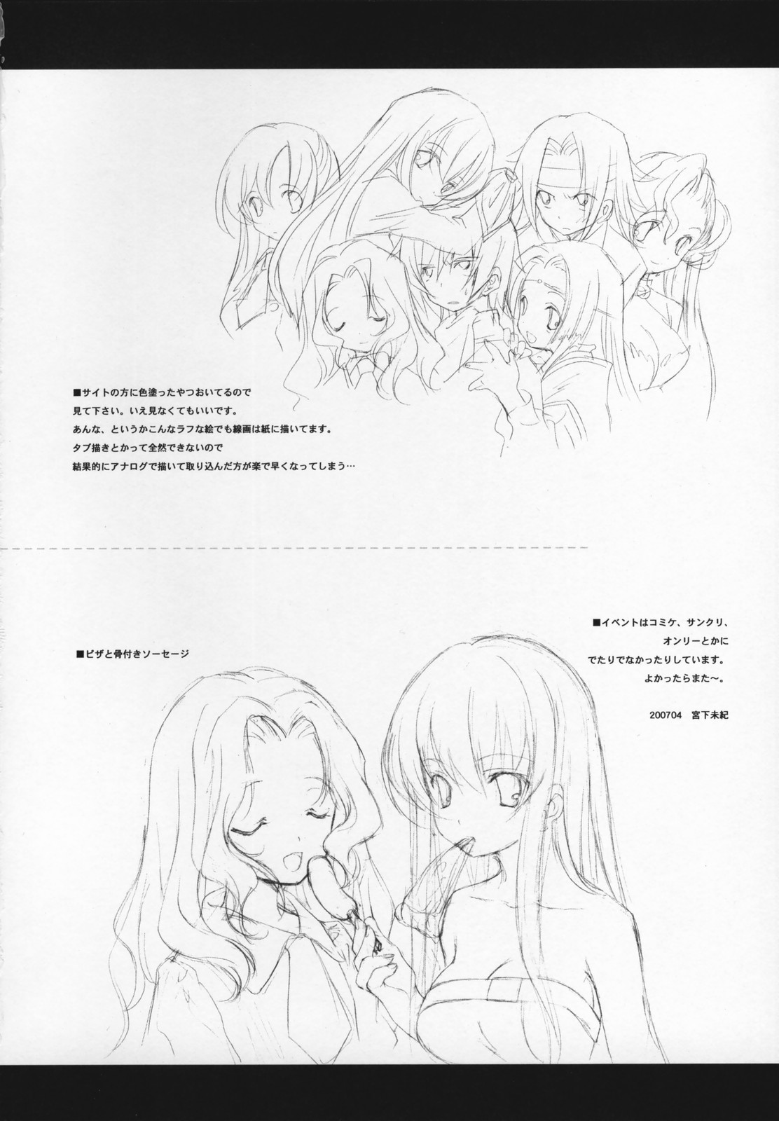 (COMIC1) [共月亭 (宮下未紀)] Engage (コードギアス 反逆のルルーシュ)