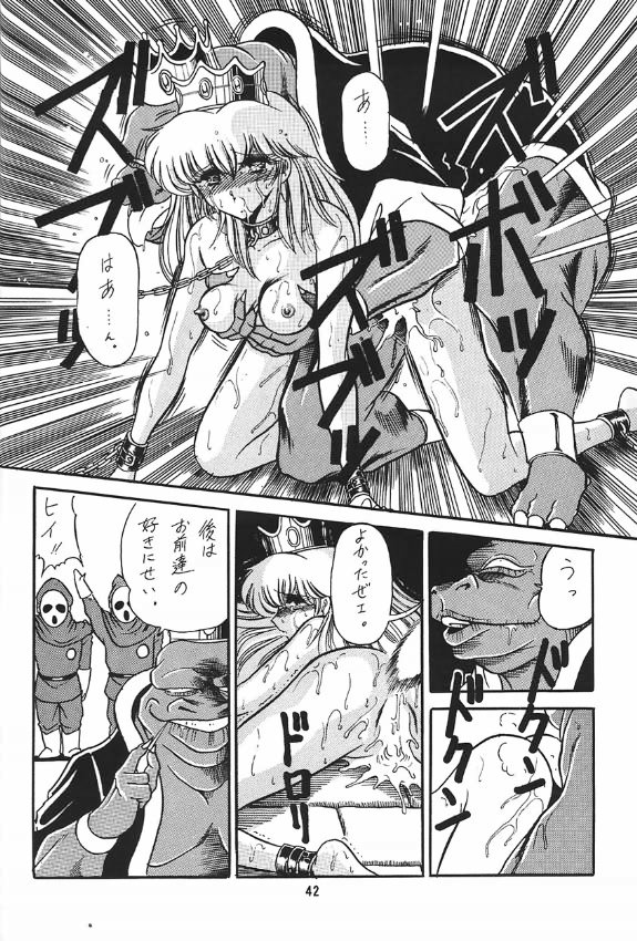 (C43) [サークル太平天国] 裏 プリンセス・プリンセス
