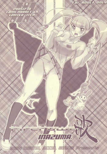 (C69) [DIGITAL ACCEL WORKS (INAZUMA)] FirePower 歌 (おねがいマイメロディ)