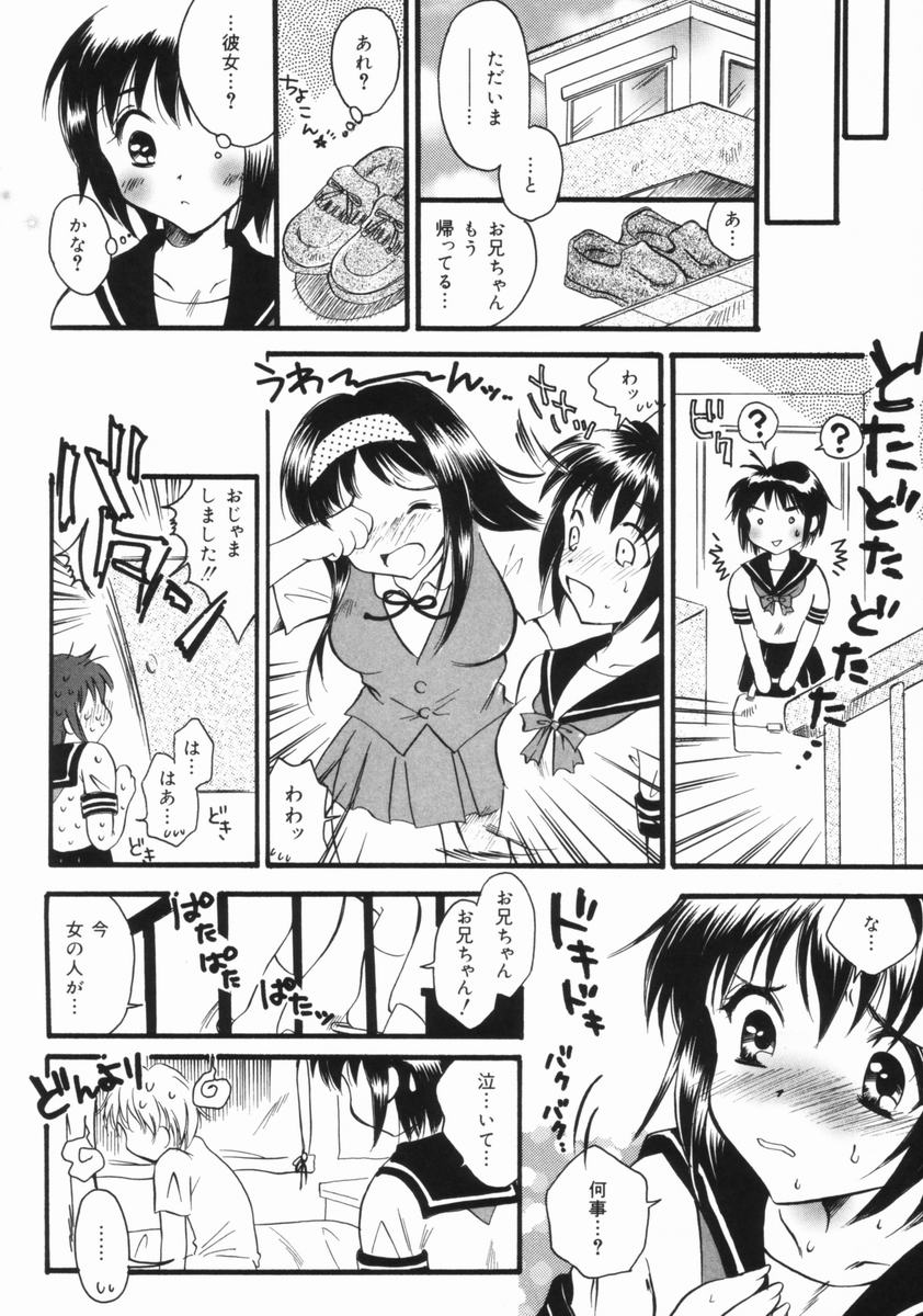 [暮林眠] 妹のおしりのあな