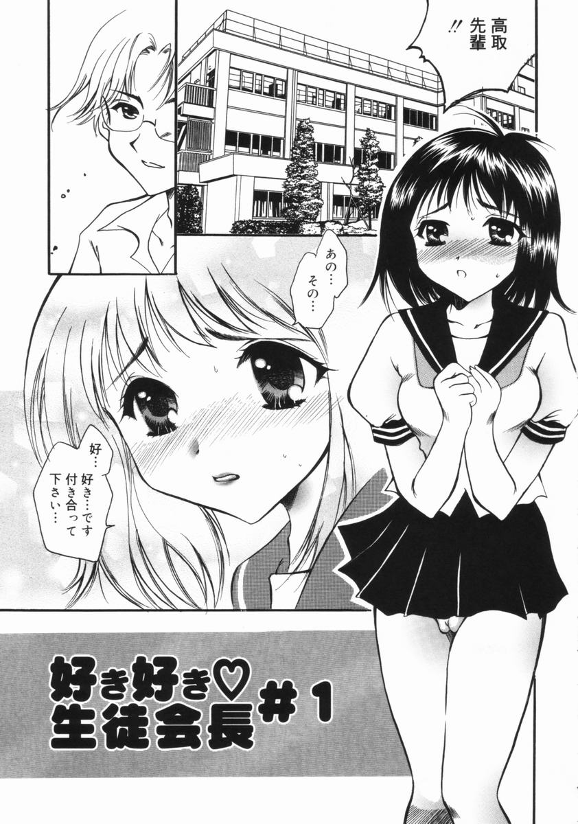 [暮林眠] 妹のおしりのあな