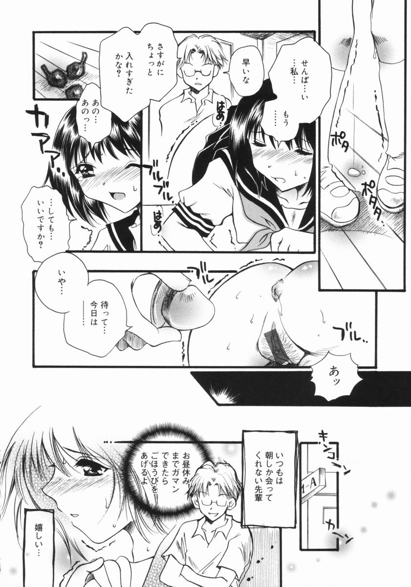 [暮林眠] 妹のおしりのあな