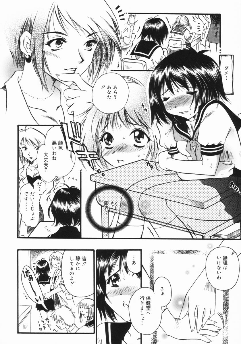 [暮林眠] 妹のおしりのあな