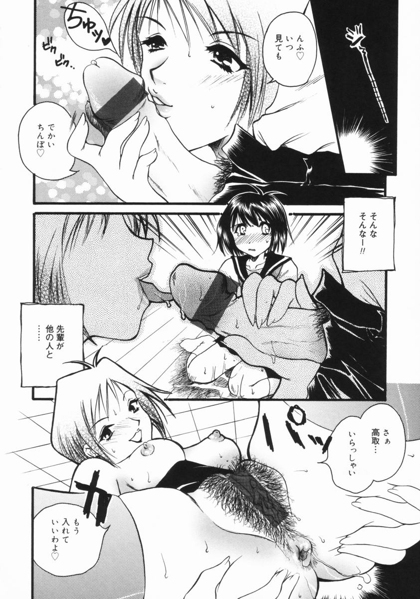 [暮林眠] 妹のおしりのあな