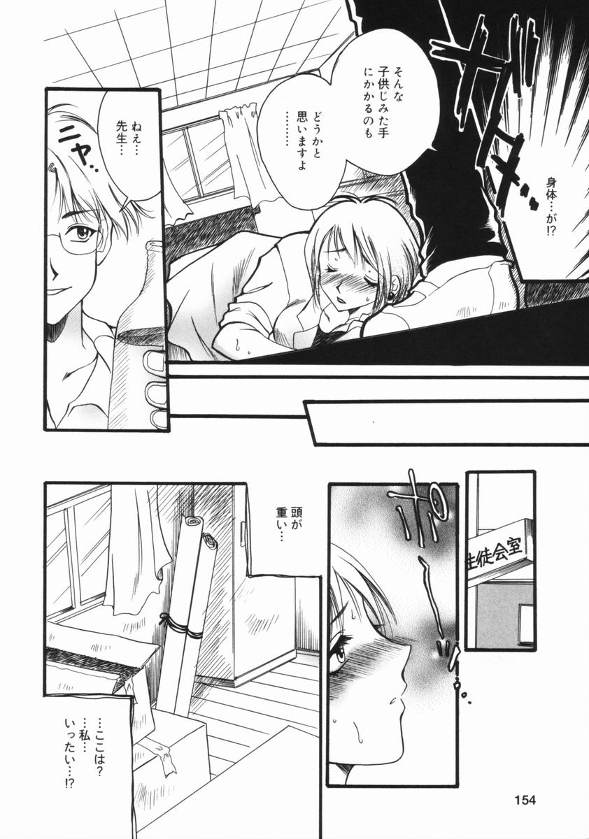 [暮林眠] 妹のおしりのあな