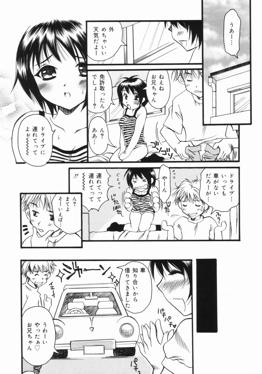 [暮林眠] 妹のおしりのあな