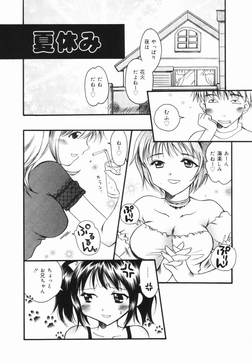 [暮林眠] 妹のおしりのあな