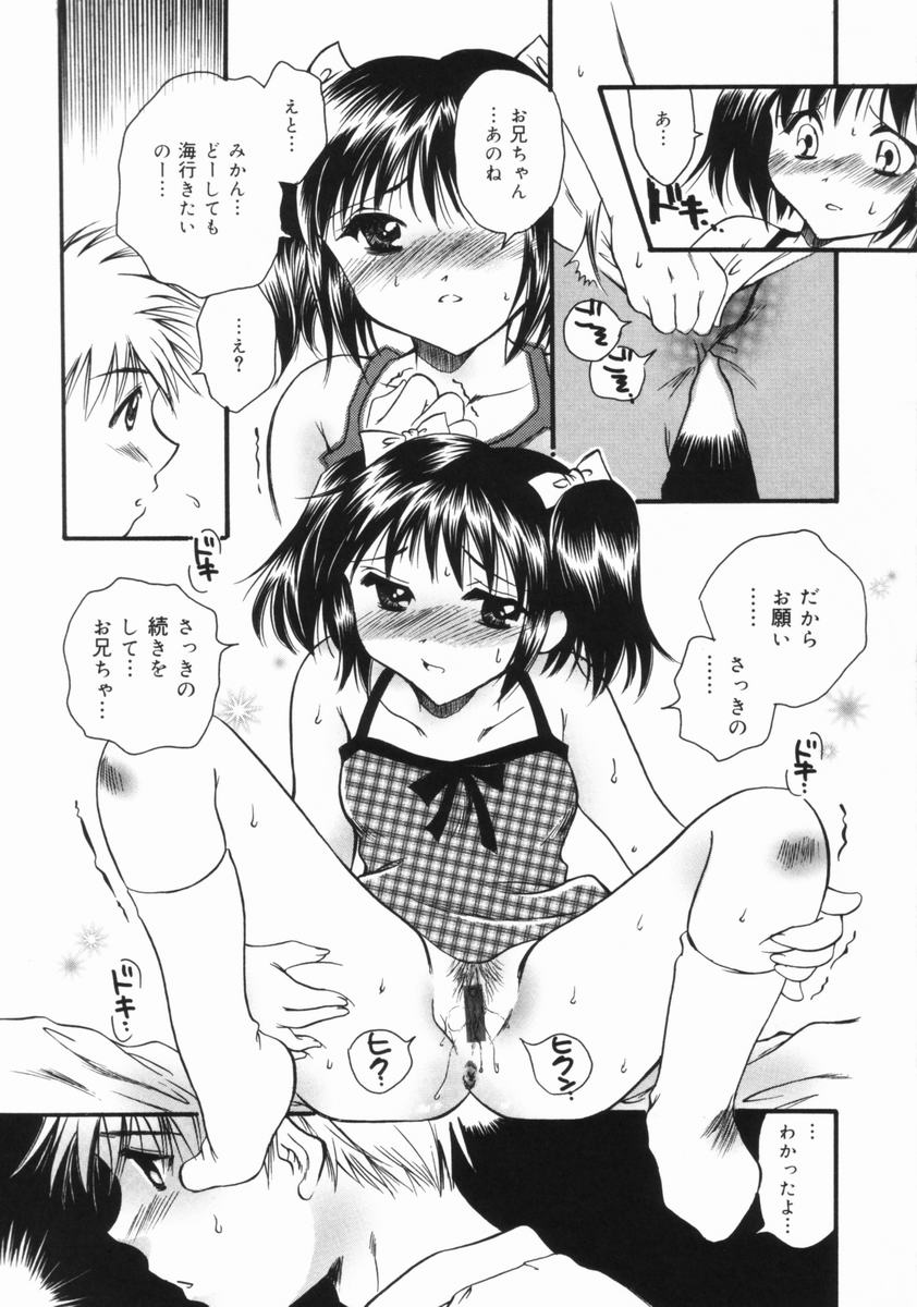 [暮林眠] 妹のおしりのあな