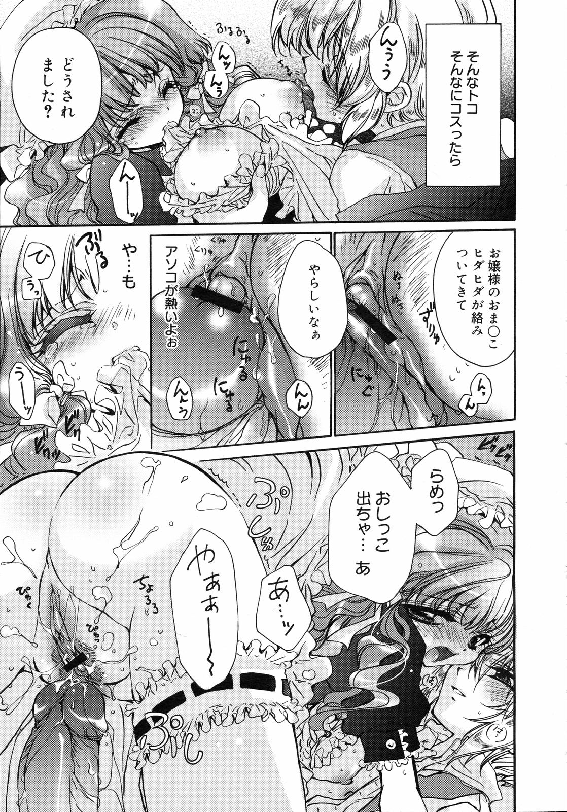 コミックゼロエクス Vol.05 2008年5月号