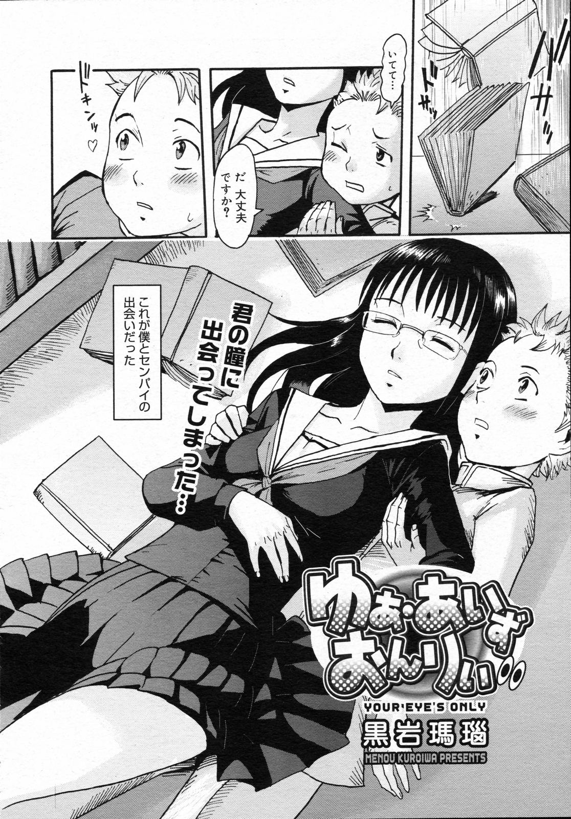 コミックゼロエクス Vol.05 2008年5月号