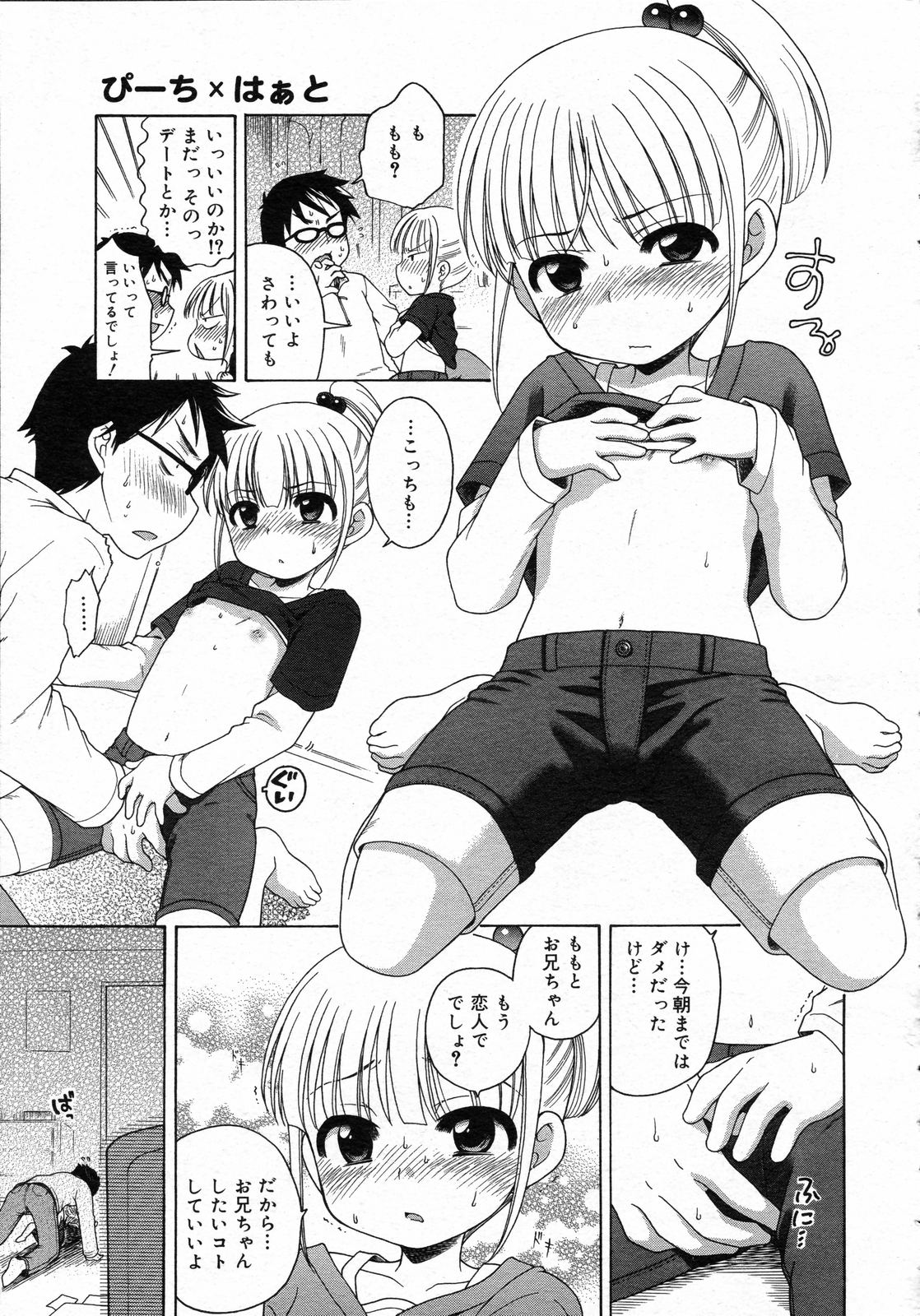 コミックゼロエクス Vol.05 2008年5月号