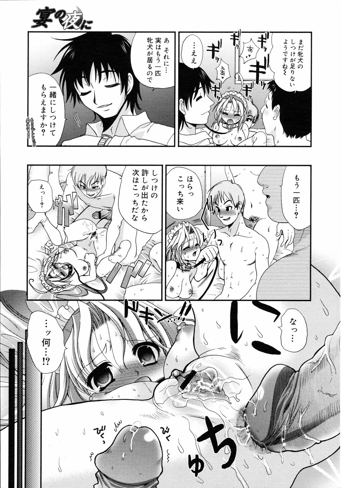 コミックゼロエクス Vol.05 2008年5月号