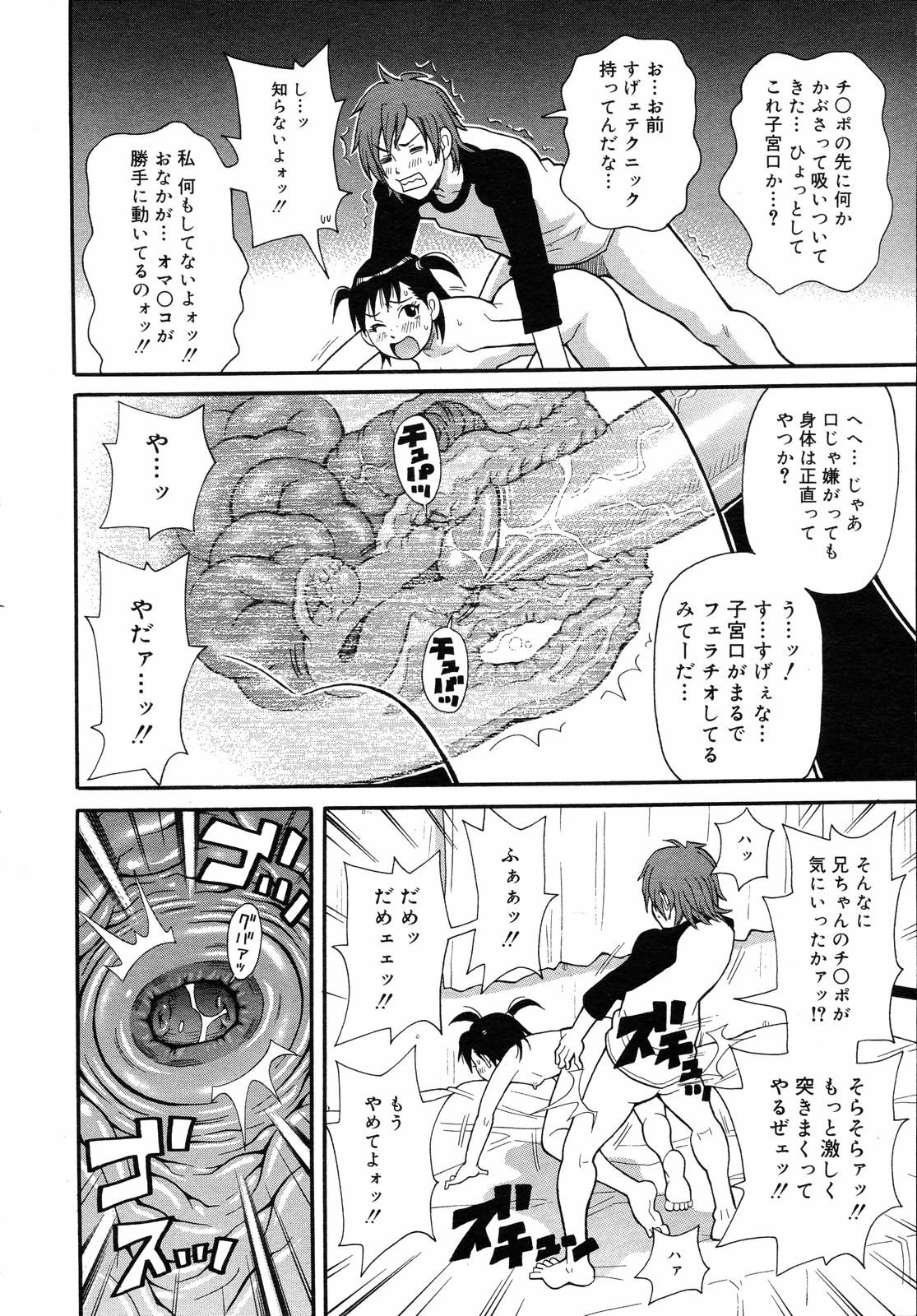 コミックゼロエクス Vol.05 2008年5月号