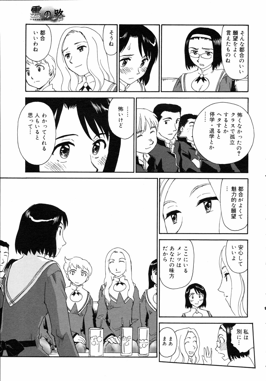 コミックゼロエクス Vol.05 2008年5月号
