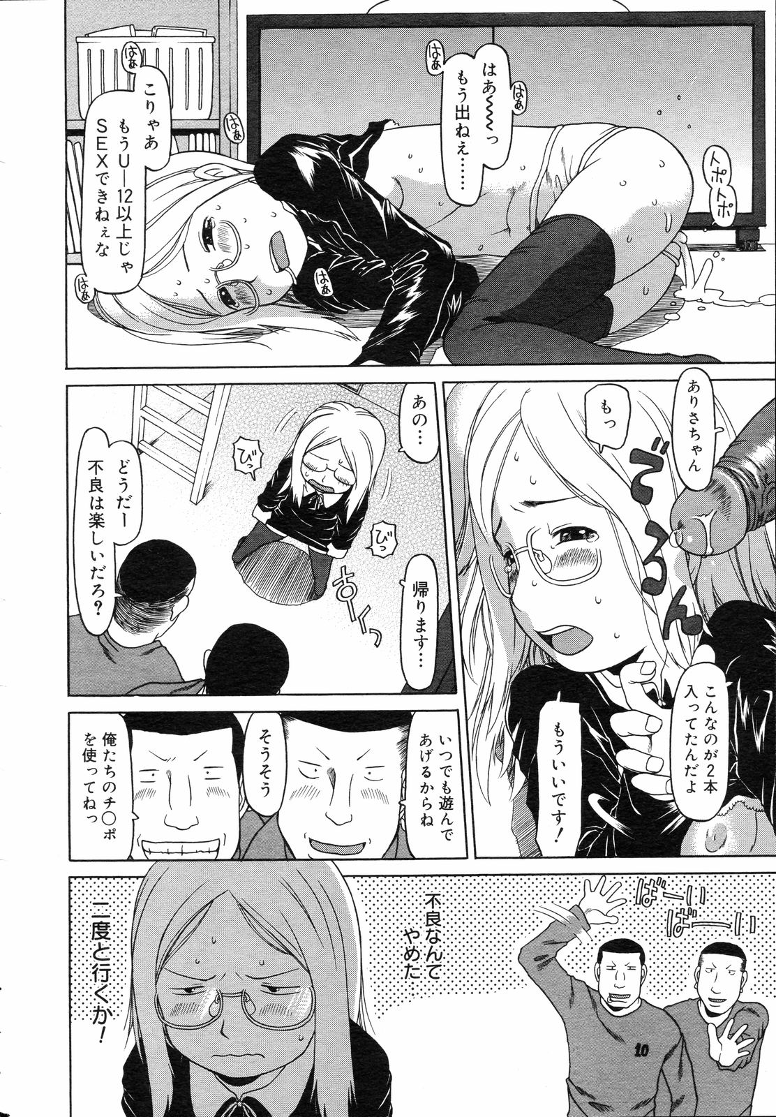 コミックゼロエクス Vol.05 2008年5月号