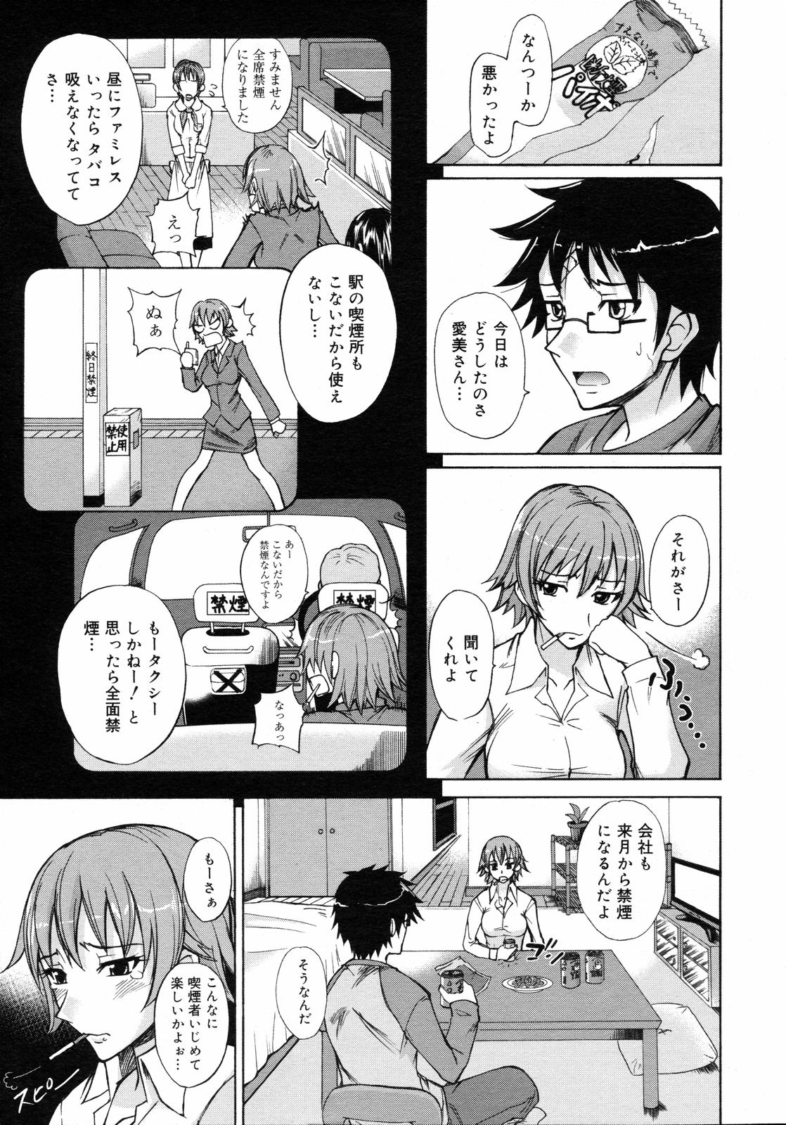 コミックゼロエクス Vol.05 2008年5月号