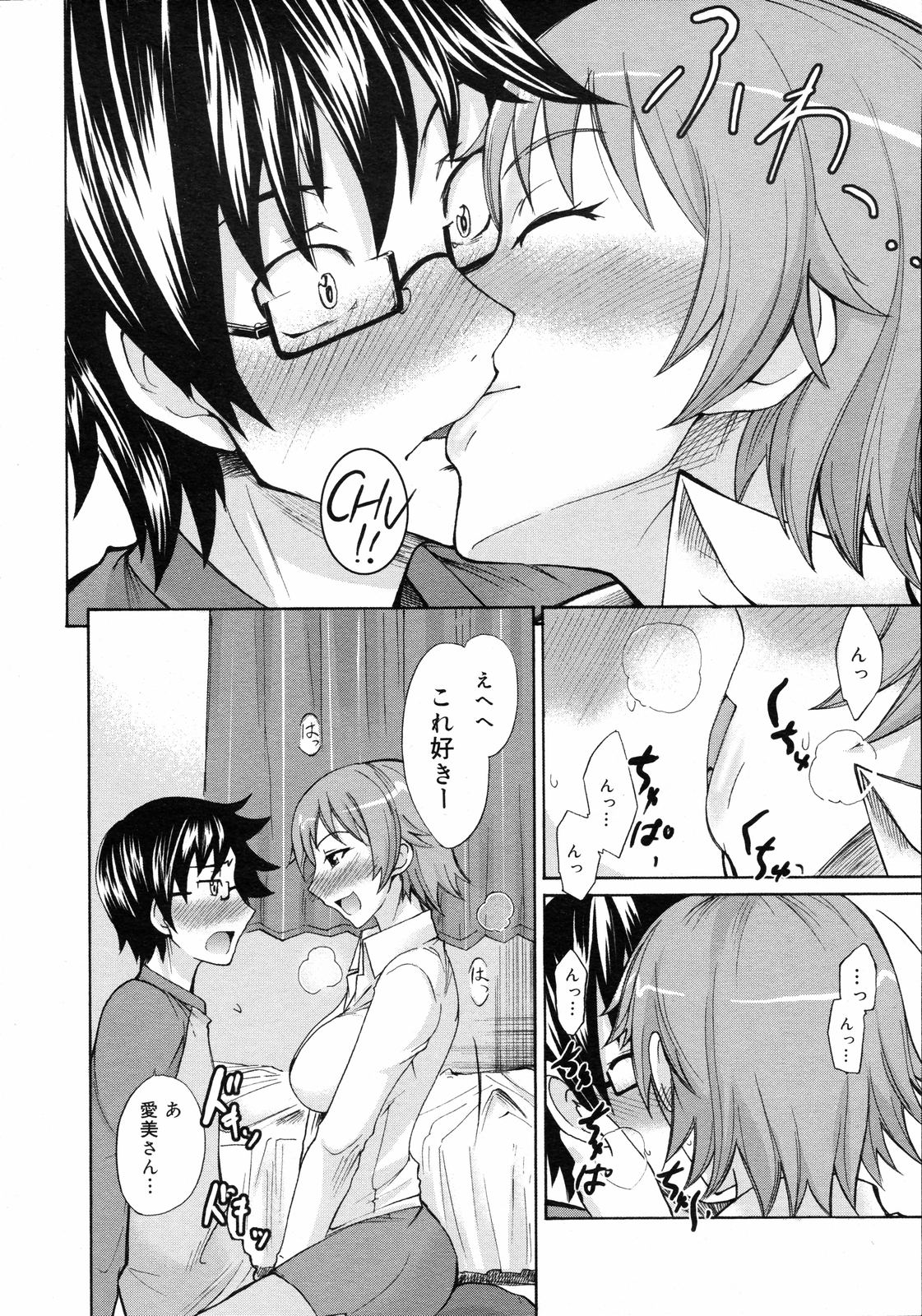 コミックゼロエクス Vol.05 2008年5月号