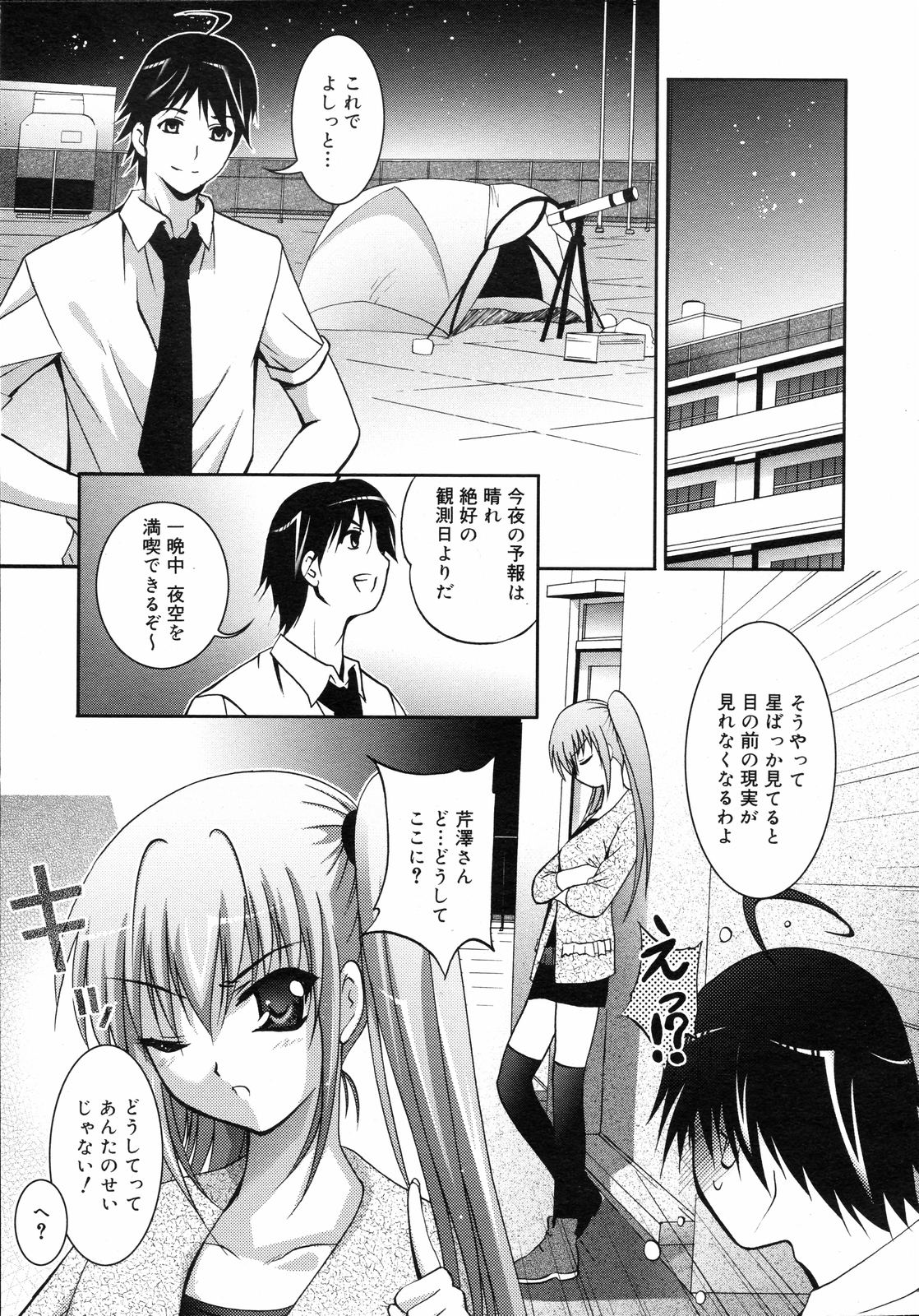 コミックゼロエクス Vol.05 2008年5月号